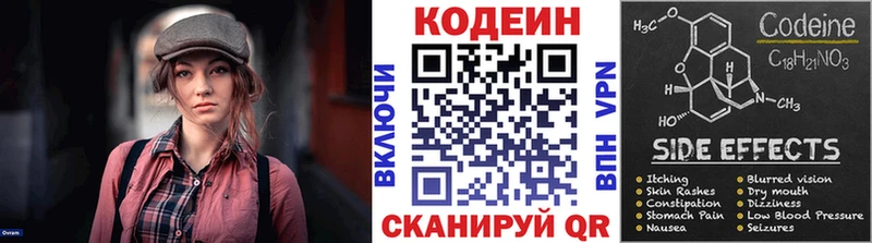 Кодеиновый сироп Lean Purple Drank ОМГ ОМГ онион Рославль